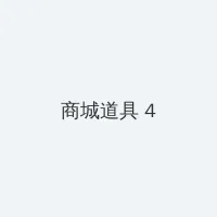 bt合工厂 积分商城 - 邀请码